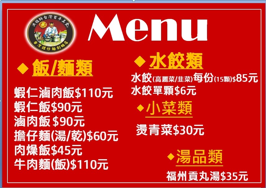 菜單