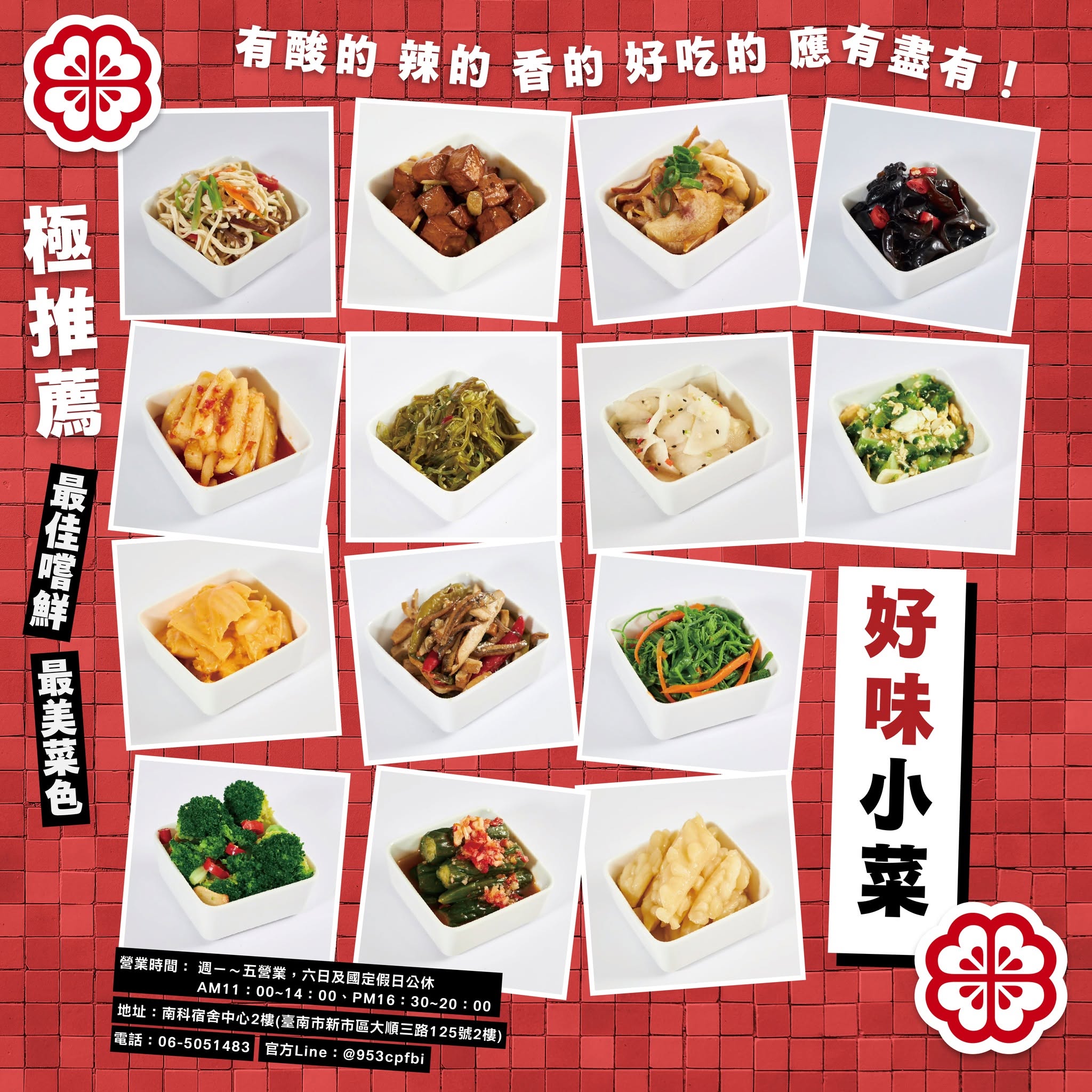 端出牛肉 【小紅堂牛肉麵監製】正式開幕圖