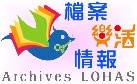 開啟新視窗_檔案樂活情報