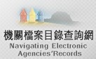 開啟新視窗_檔案目錄查詢網