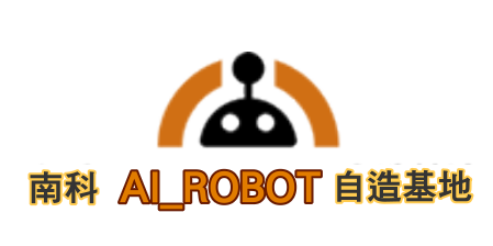 開啟新視窗_南科AIROBOT自造基地