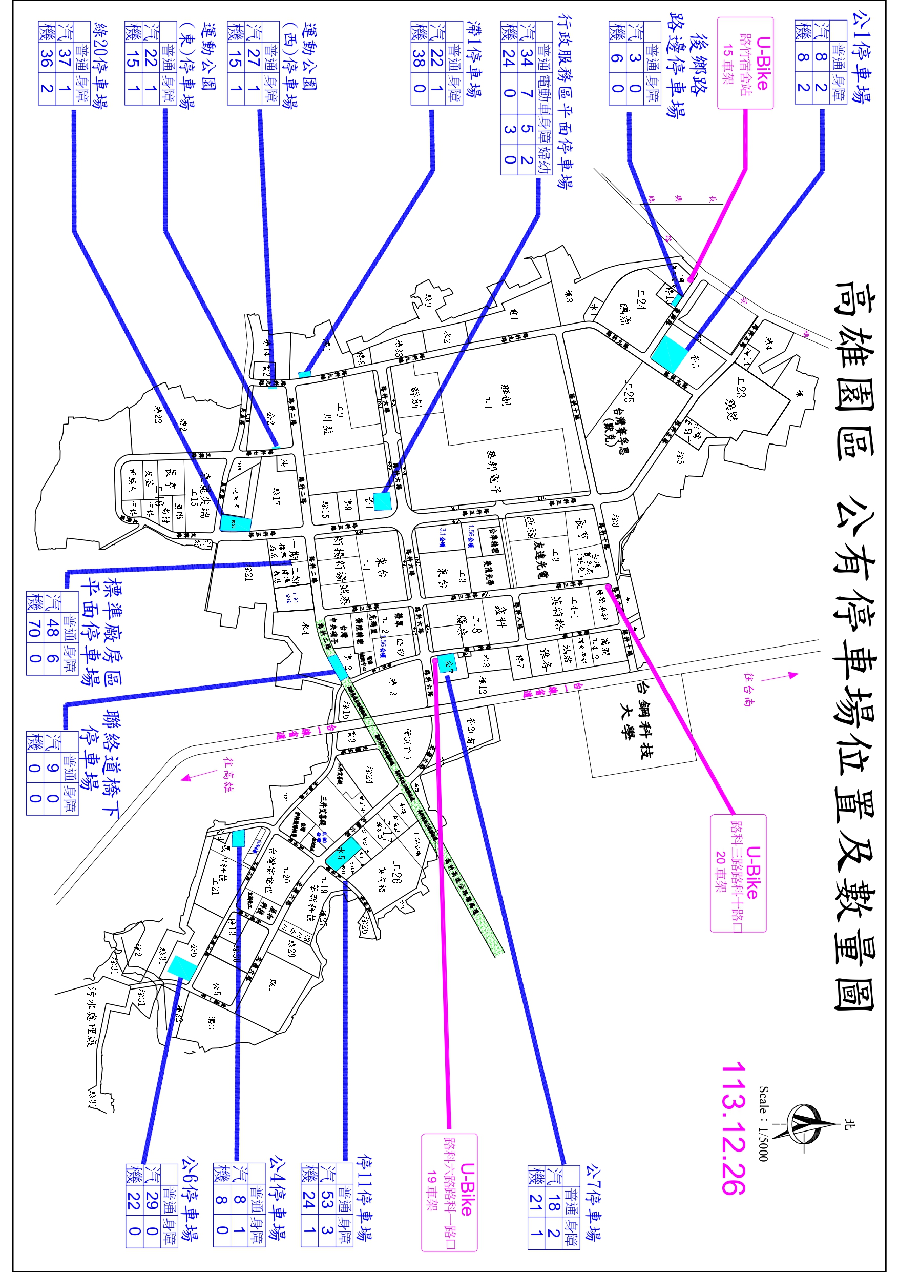 高雄園區停車場