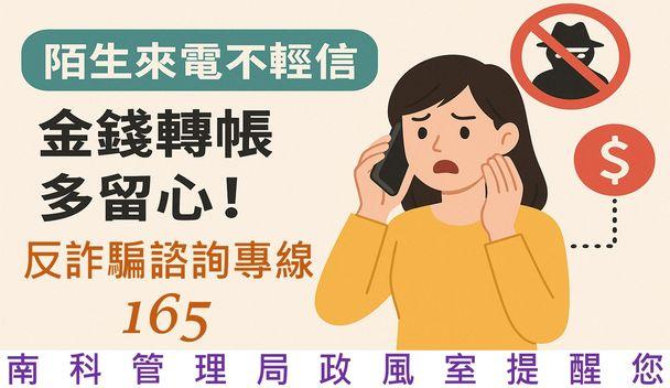 廉政小叮嚀