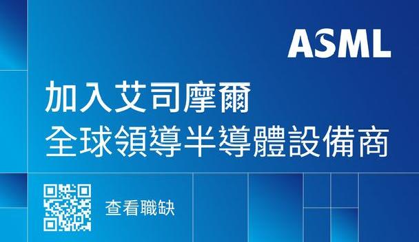 艾司摩爾招募各類職缺，詳情請見官網