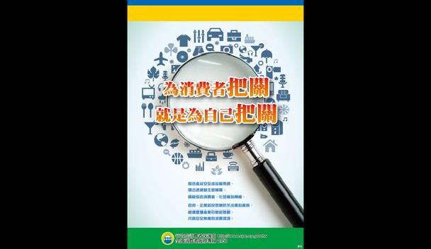 南科分隊政風宣導 