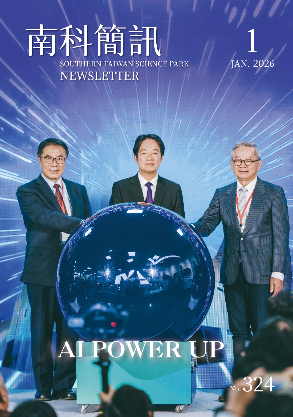 第324期南科簡訊封面