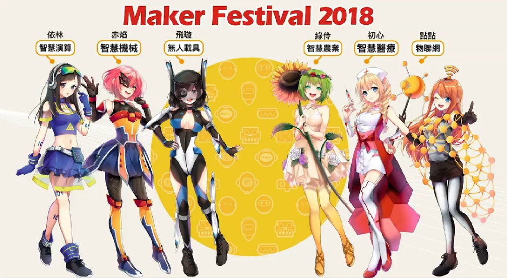 2018 Maker Festival